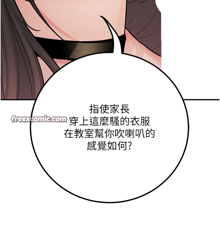 已婚学生想坏坏 第17話-妳是來教書還來是賣的? 韩漫图片75