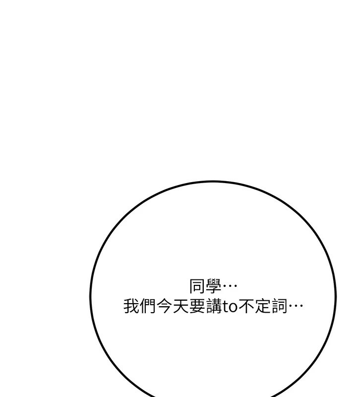 已婚学生想坏坏 第17話-妳是來教書還來是賣的? 韩漫图片1