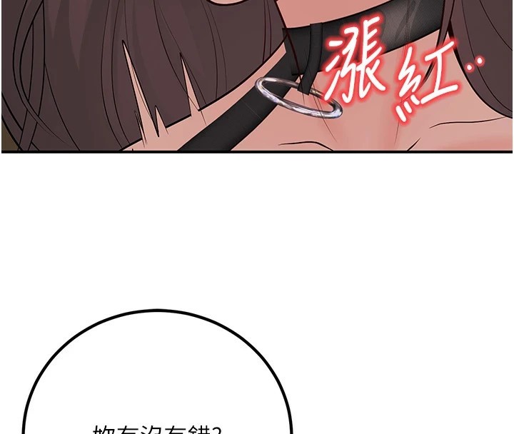 已婚学生想坏坏 第17話-妳是來教書還來是賣的? 韩漫图片131