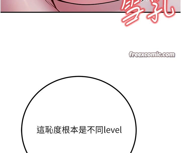 已婚学生想坏坏 第17話-妳是來教書還來是賣的? 韩漫图片180