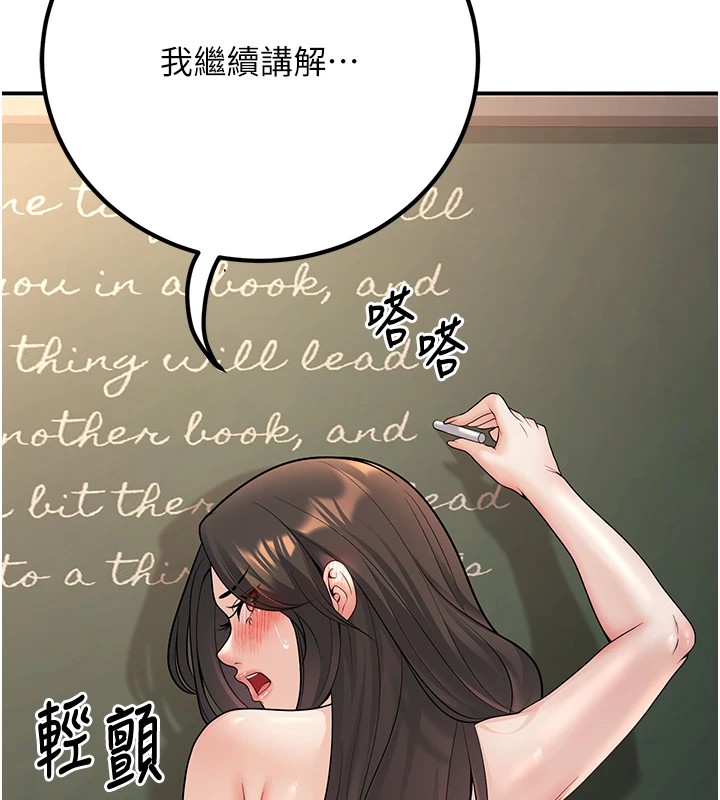 已婚学生想坏坏 第17話-妳是來教書還來是賣的? 韩漫图片38