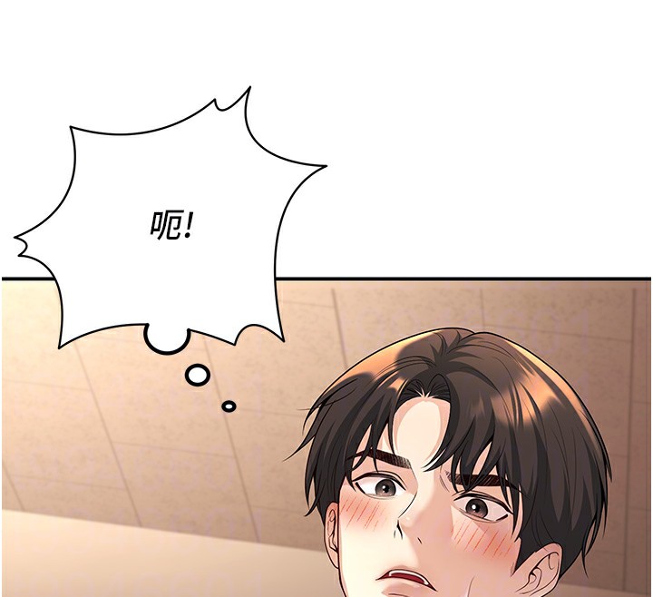 已婚学生想坏坏 第17話-妳是來教書還來是賣的? 韩漫图片67
