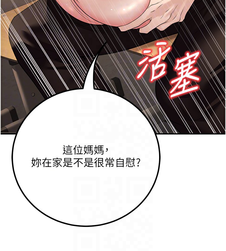 已婚学生想坏坏 第17話-妳是來教書還來是賣的? 韩漫图片92