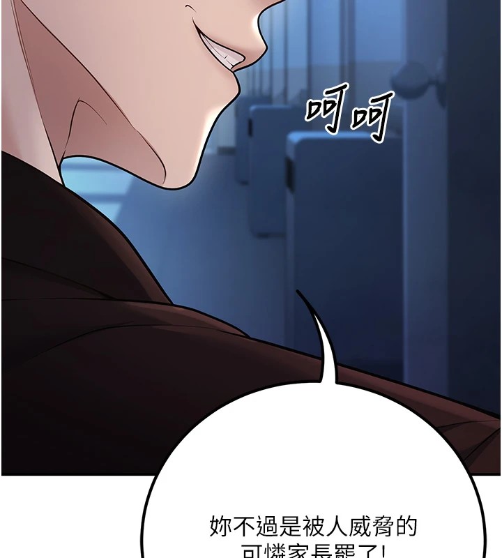 已婚学生想坏坏 第17話-妳是來教書還來是賣的? 韩漫图片185