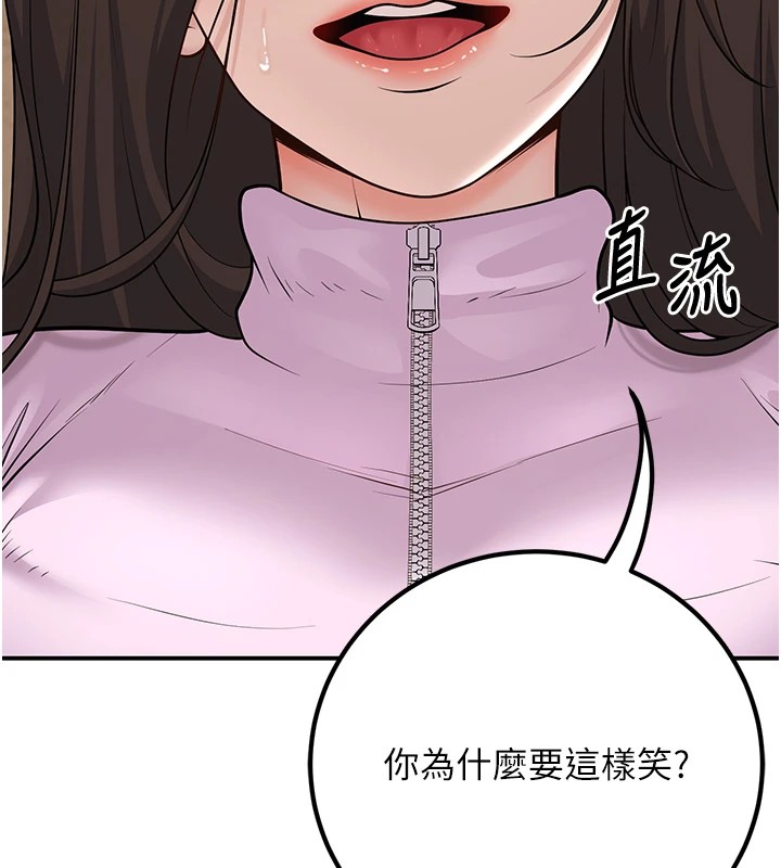 已婚学生想坏坏 第17話-妳是來教書還來是賣的? 韩漫图片171