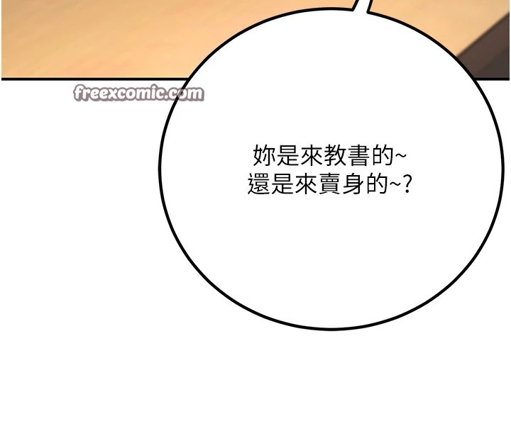 已婚学生想坏坏 第17話-妳是來教書還來是賣的? 韩漫图片45
