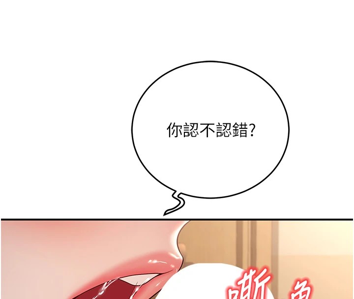 已婚学生想坏坏 第17話-妳是來教書還來是賣的? 韩漫图片63
