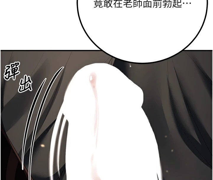 已婚学生想坏坏 第17話-妳是來教書還來是賣的? 韩漫图片59