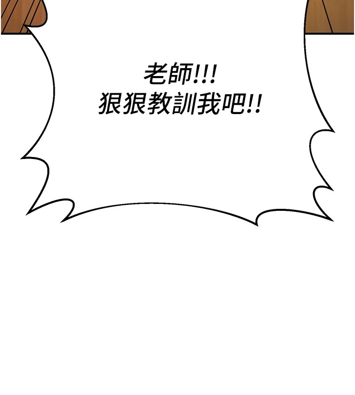 已婚学生想坏坏 第17話-妳是來教書還來是賣的? 韩漫图片145