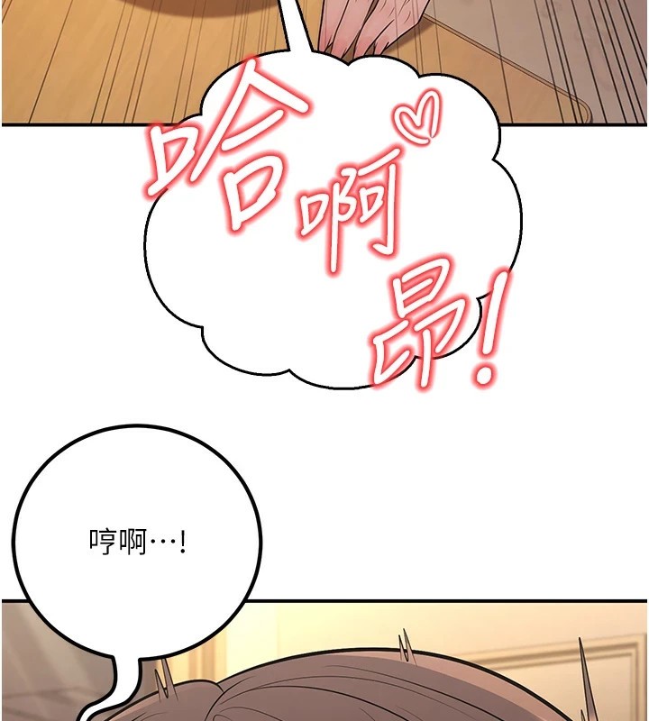 已婚学生想坏坏 第17話-妳是來教書還來是賣的? 韩漫图片129