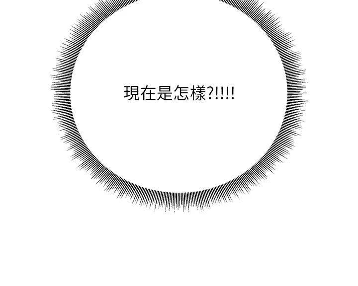 已婚学生想坏坏 第17話-妳是來教書還來是賣的? 韩漫图片13