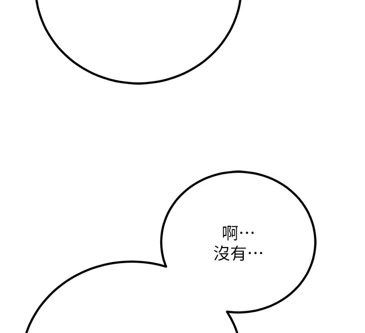 已婚学生想坏坏 第17話-妳是來教書還來是賣的? 韩漫图片37