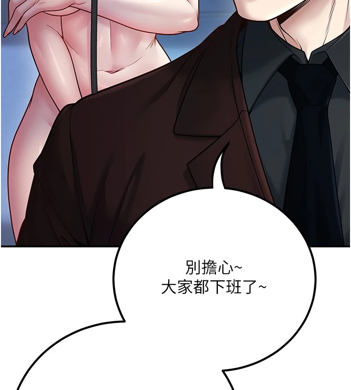 已婚学生想坏坏 第17話-妳是來教書還來是賣的? 韩漫图片182