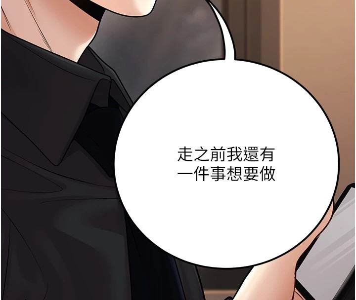 已婚学生想坏坏 第17話-妳是來教書還來是賣的? 韩漫图片168