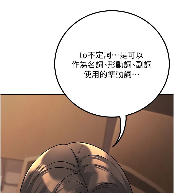 已婚学生想坏坏 第17話-妳是來教書還來是賣的? 韩漫图片5