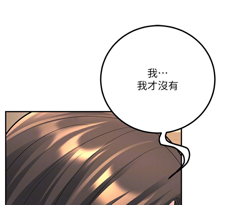 已婚学生想坏坏 第17話-妳是來教書還來是賣的? 韩漫图片95