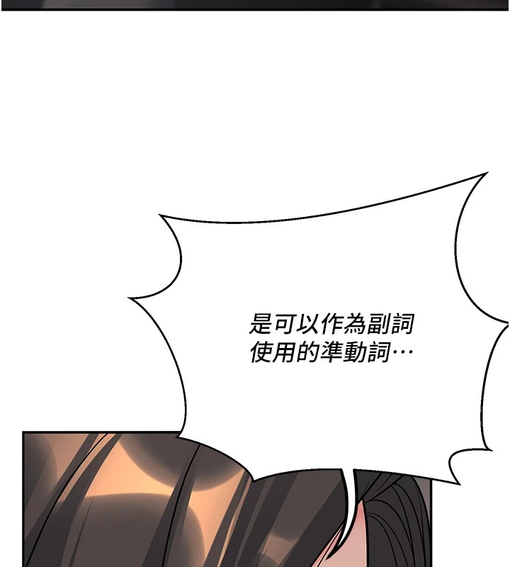 已婚学生想坏坏 第17話-妳是來教書還來是賣的? 韩漫图片10