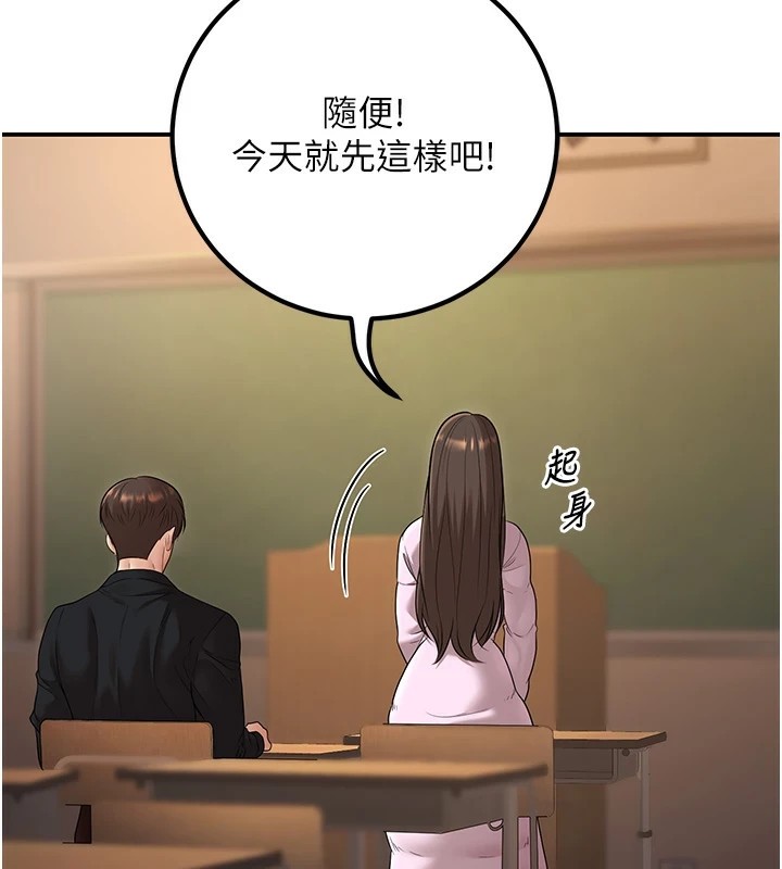 已婚学生想坏坏 第17話-妳是來教書還來是賣的? 韩漫图片160