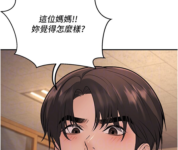 已婚学生想坏坏 第17話-妳是來教書還來是賣的? 韩漫图片114