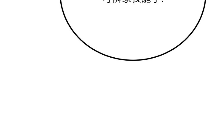 已婚学生想坏坏 第17話-妳是來教書還來是賣的? 韩漫图片186