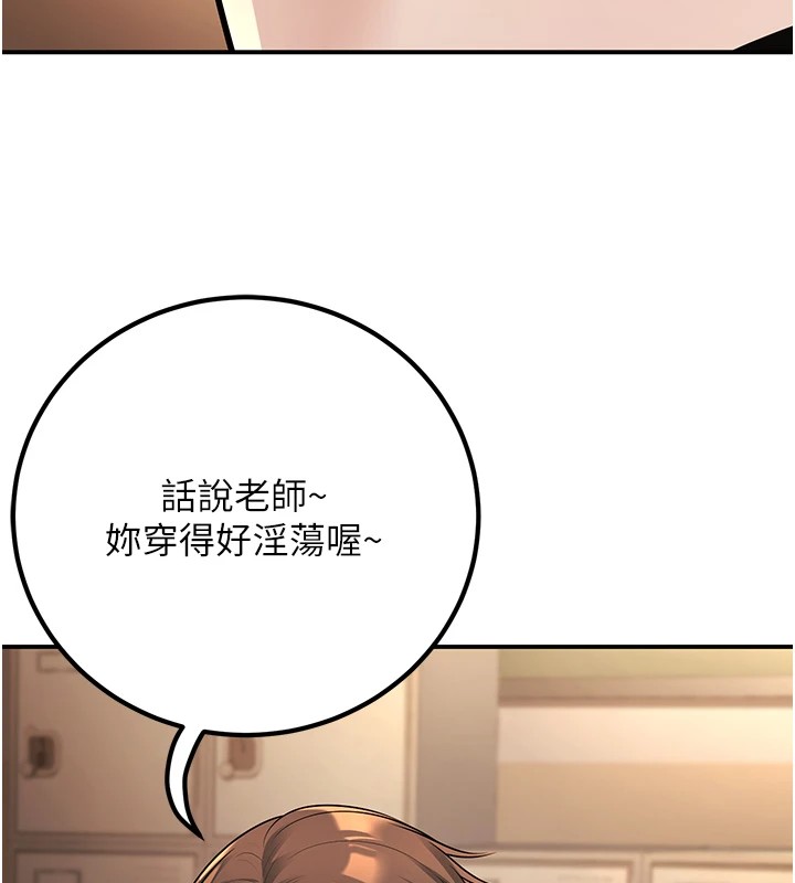 已婚学生想坏坏 第17話-妳是來教書還來是賣的? 韩漫图片43