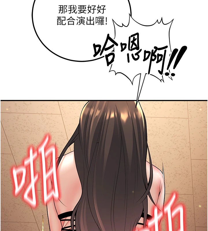 已婚学生想坏坏 第17話-妳是來教書還來是賣的? 韩漫图片88