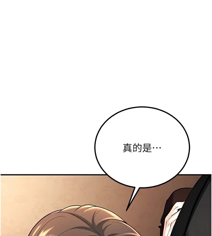 已婚学生想坏坏 第17話-妳是來教書還來是賣的? 韩漫图片56