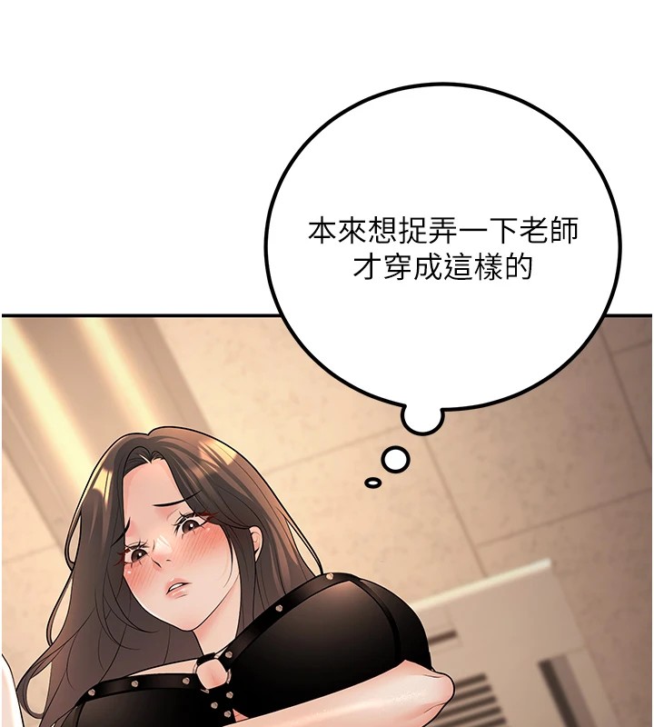 已婚学生想坏坏 第17話-妳是來教書還來是賣的? 韩漫图片14