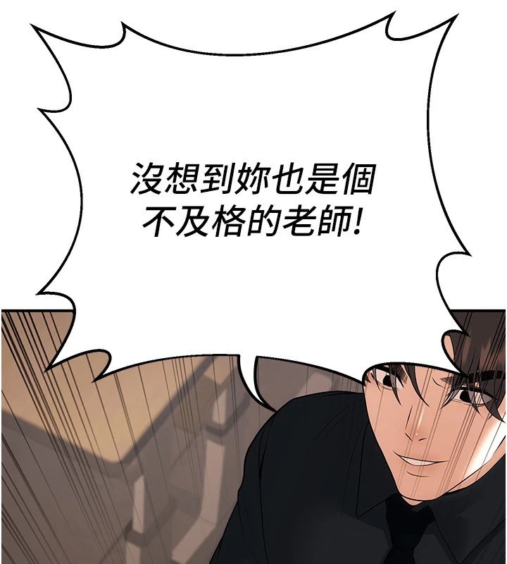 已婚学生想坏坏 第17話-妳是來教書還來是賣的? 韩漫图片126