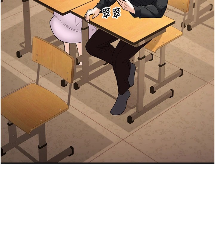 已婚学生想坏坏 第17話-妳是來教書還來是賣的? 韩漫图片149