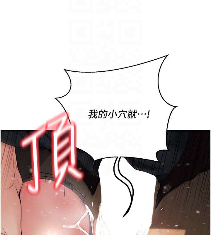 已婚学生想坏坏 第17話-妳是來教書還來是賣的? 韩漫图片121