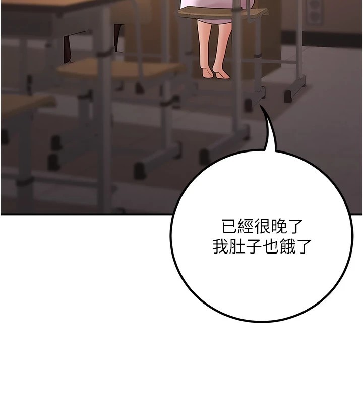 已婚学生想坏坏 第17話-妳是來教書還來是賣的? 韩漫图片161