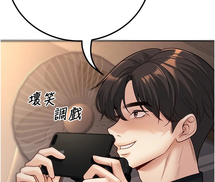 已婚学生想坏坏 第17話-妳是來教書還來是賣的? 韩漫图片8