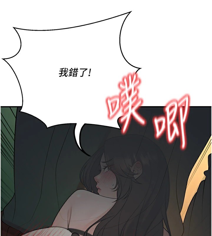 已婚学生想坏坏 第17話-妳是來教書還來是賣的? 韩漫图片137
