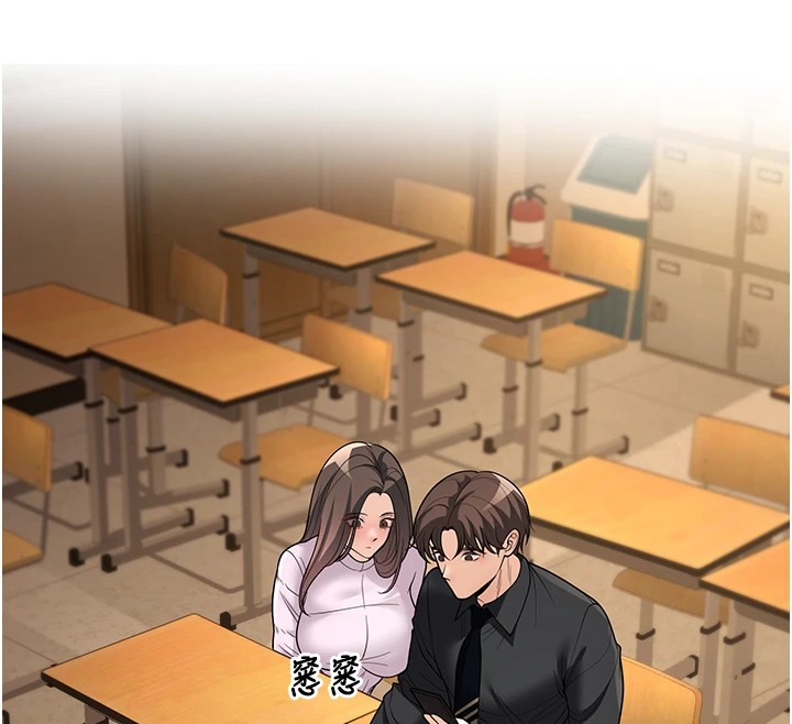 已婚学生想坏坏 第17話-妳是來教書還來是賣的? 韩漫图片148