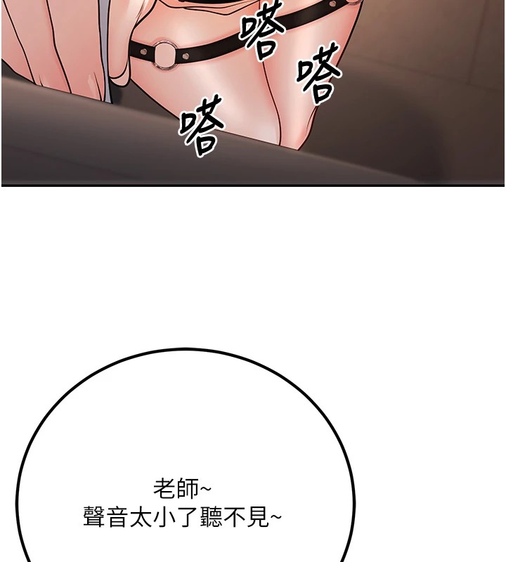 已婚学生想坏坏 第17話-妳是來教書還來是賣的? 韩漫图片7
