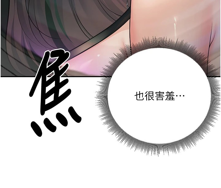 已婚学生想坏坏 第17話-妳是來教書還來是賣的? 韩漫图片25