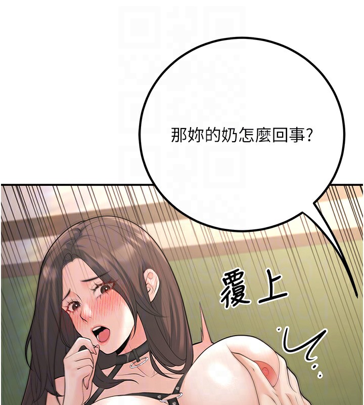 已婚学生想坏坏 第17話-妳是來教書還來是賣的? 韩漫图片98