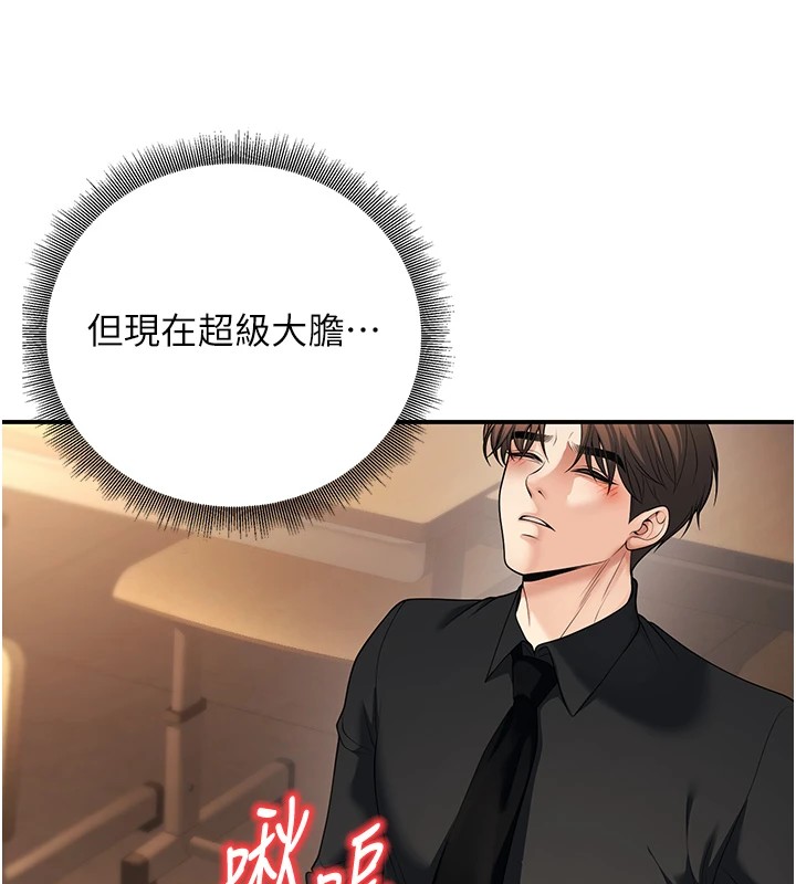 已婚学生想坏坏 第17話-妳是來教書還來是賣的? 韩漫图片70