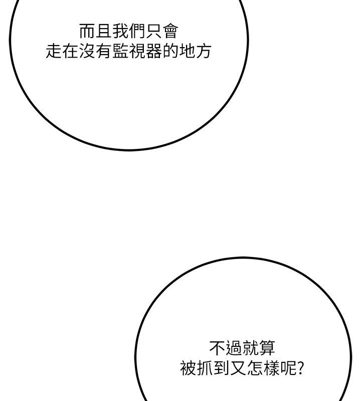 已婚学生想坏坏 第17話-妳是來教書還來是賣的? 韩漫图片183