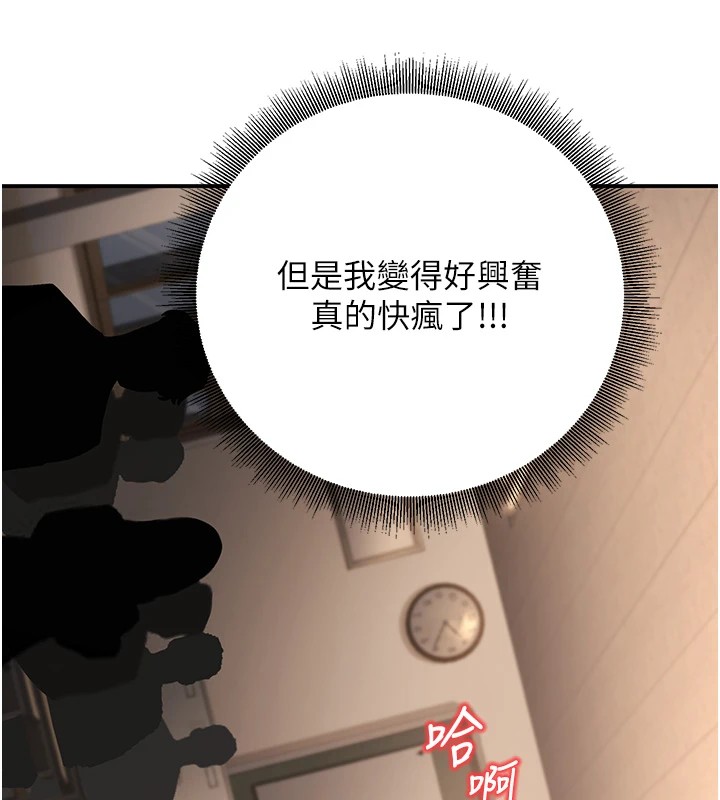 已婚学生想坏坏 第17話-妳是來教書還來是賣的? 韩漫图片26