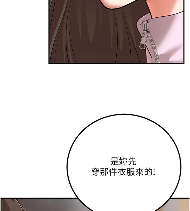 已婚学生想坏坏 第17話-妳是來教書還來是賣的? 韩漫图片157