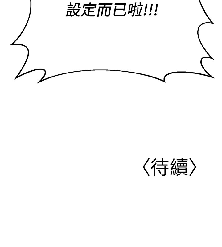 已婚学生想坏坏 第17話-妳是來教書還來是賣的? 韩漫图片191