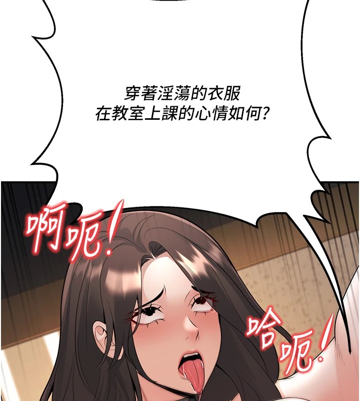 已婚学生想坏坏 第17話-妳是來教書還來是賣的? 韩漫图片116