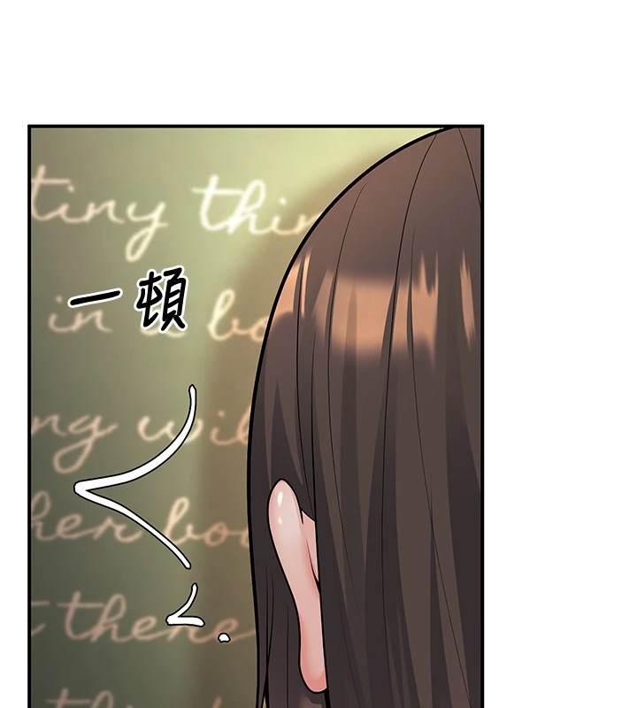 已婚学生想坏坏 第17話-妳是來教書還來是賣的? 韩漫图片46