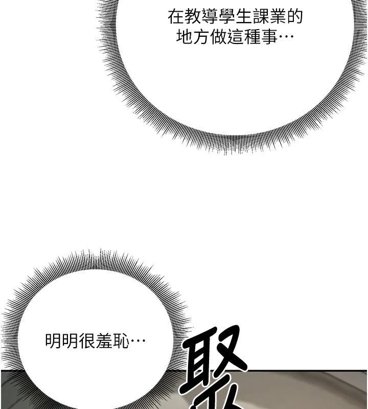 已婚学生想坏坏 第17話-妳是來教書還來是賣的? 韩漫图片23