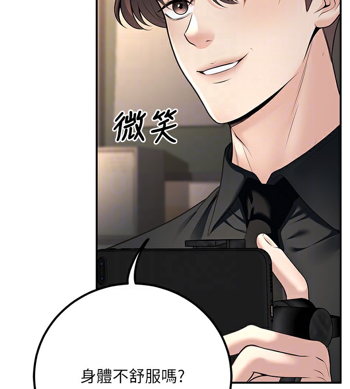 已婚学生想坏坏 第17話-妳是來教書還來是賣的? 韩漫图片36