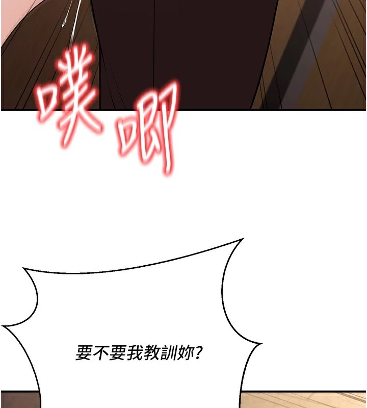 已婚学生想坏坏 第17話-妳是來教書還來是賣的? 韩漫图片139