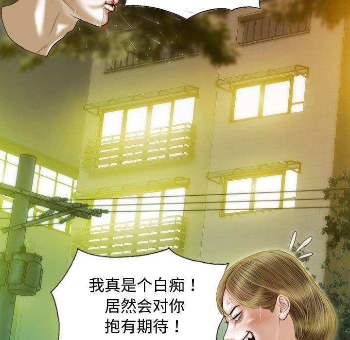 不可抗拒的吸引 第39話 韩漫图片86