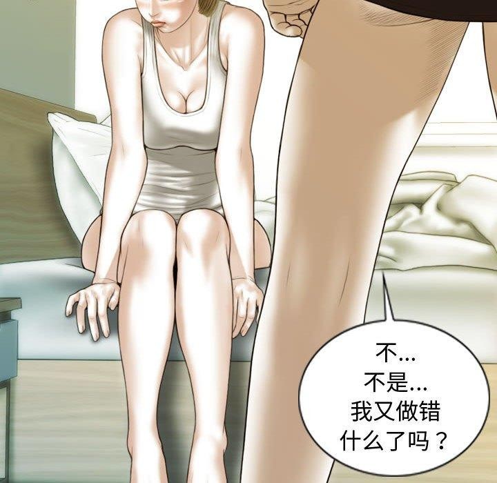 不可抗拒的吸引 第39話 韩漫图片73